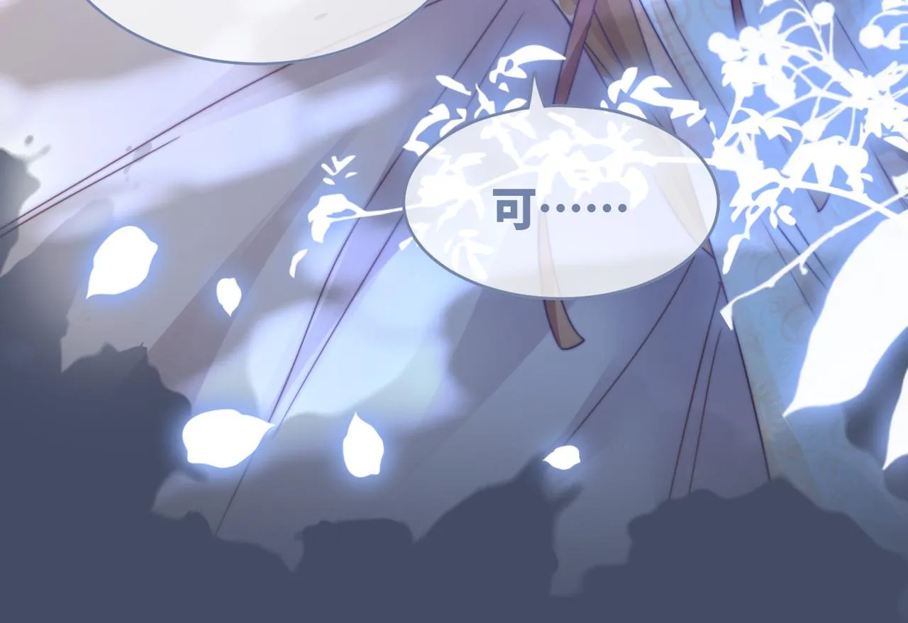 第123话 机智的后宫生活 第105页