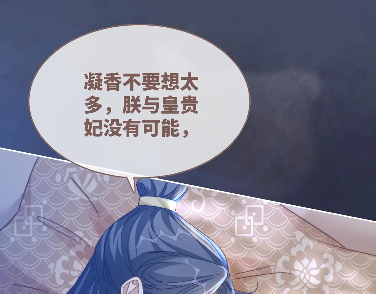 第123话 机智的后宫生活 第106页