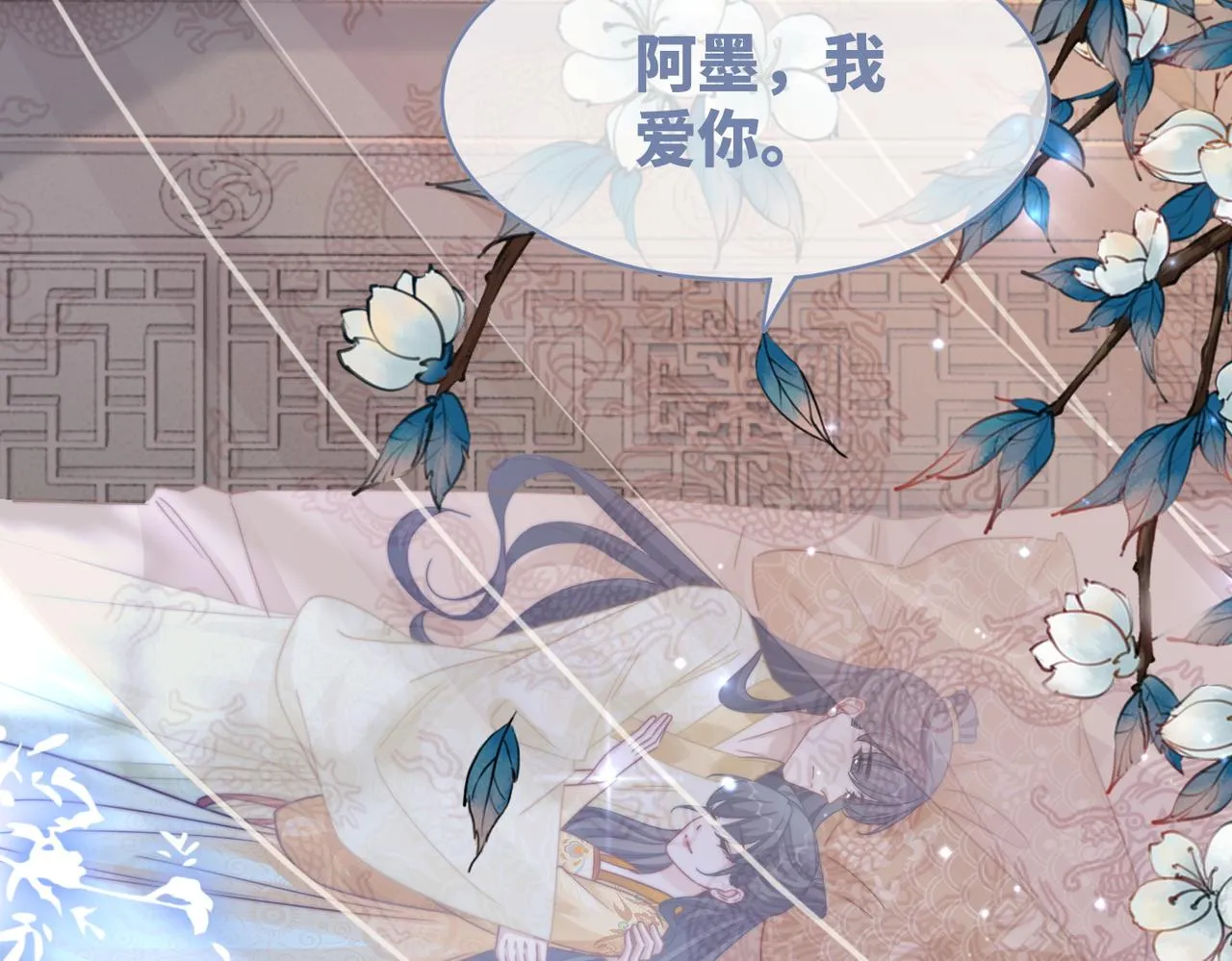 第123话 机智的后宫生活 第109页