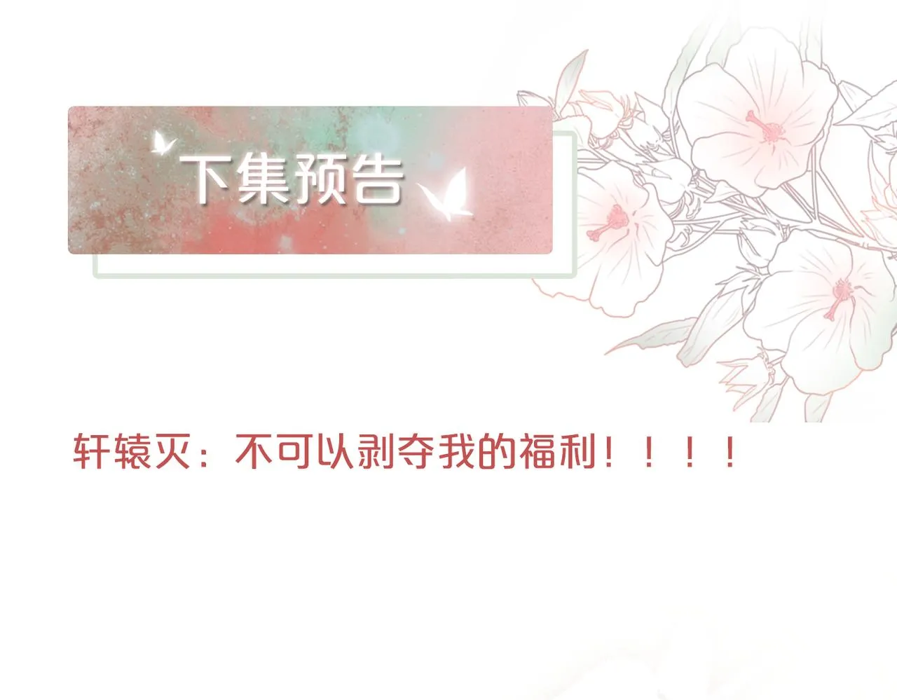 第123话 机智的后宫生活 第115页