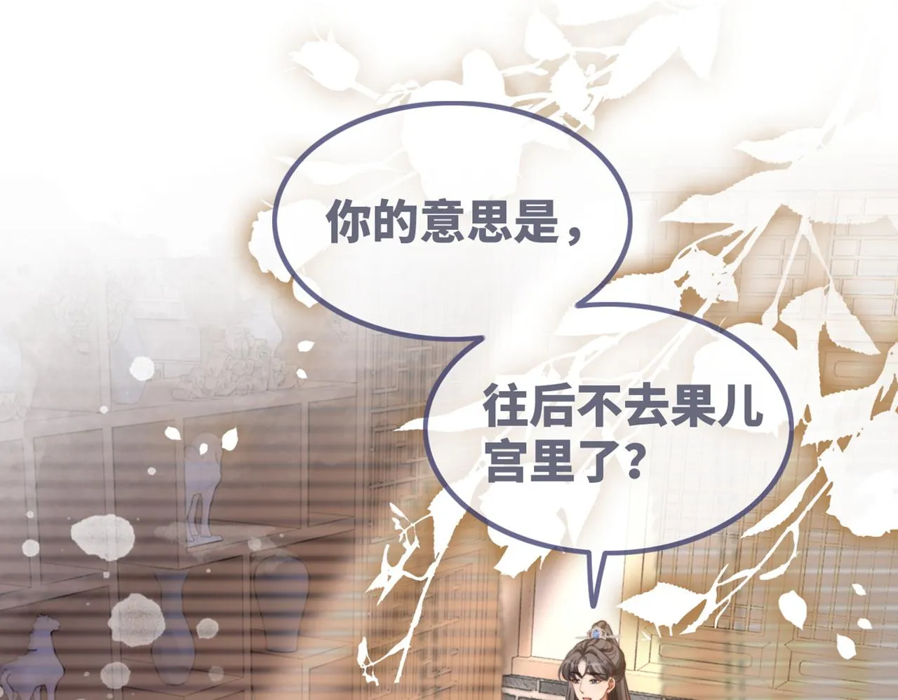 第123话 机智的后宫生活 第116页