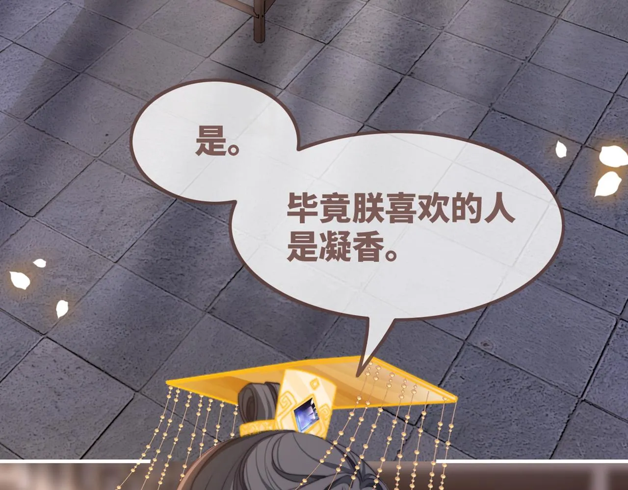 第123话 机智的后宫生活 第118页