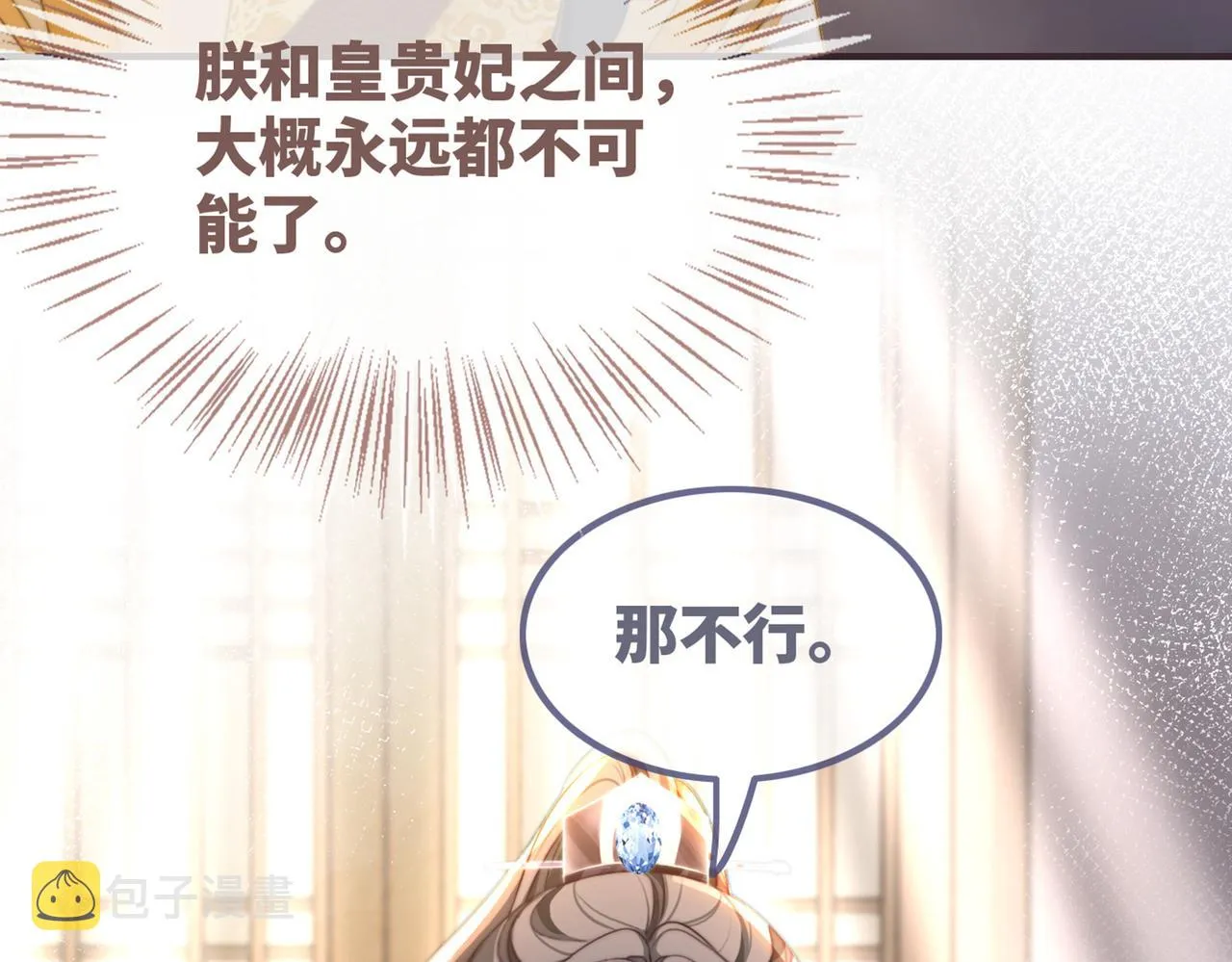 第123话 机智的后宫生活 第120页