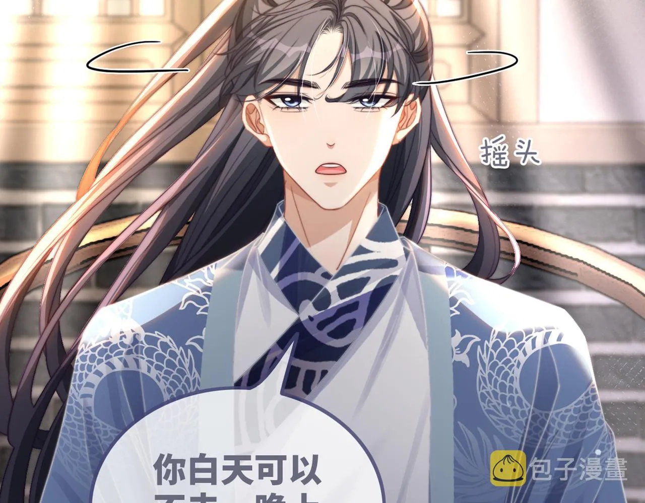 第123话 机智的后宫生活 第121页