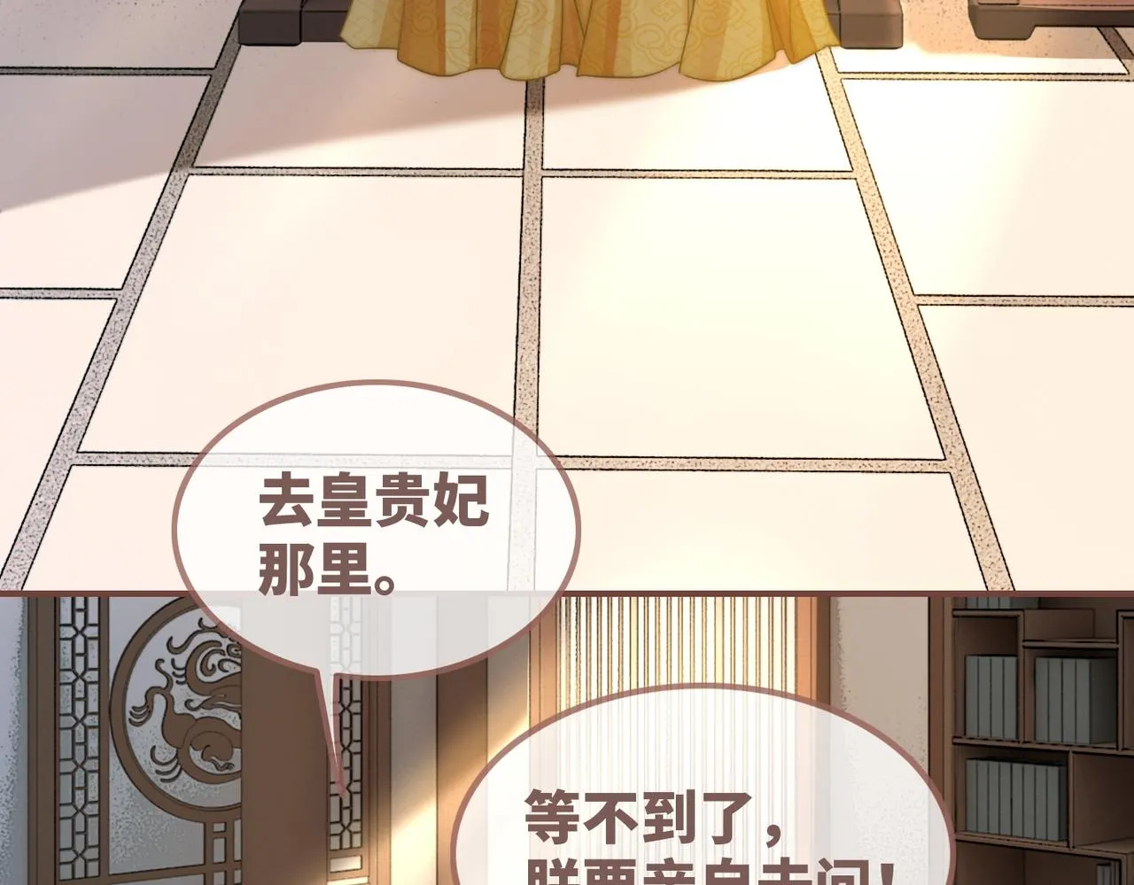 第126话 渣男破防 第7页