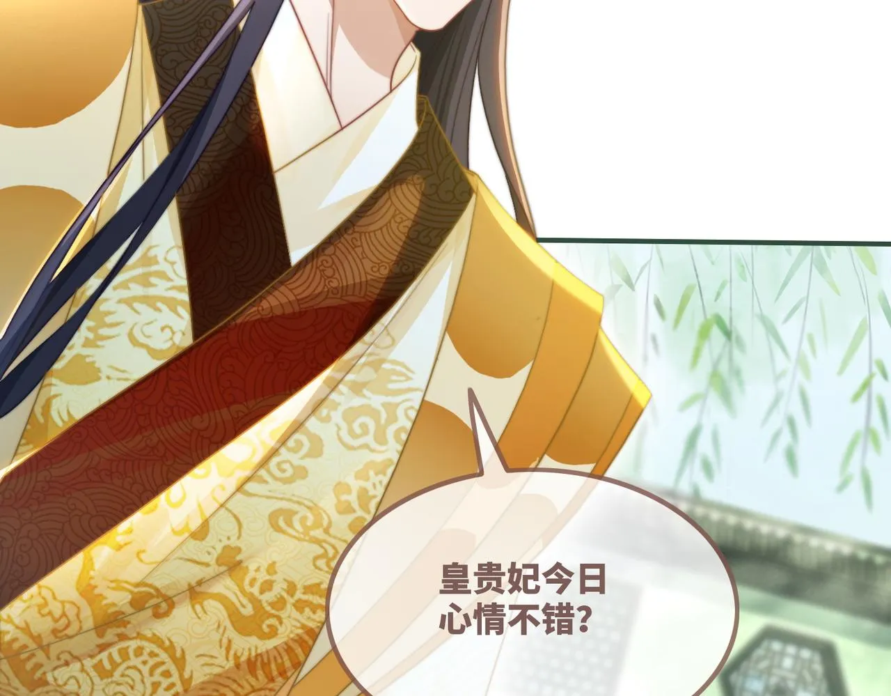 第126话 渣男破防 第18页