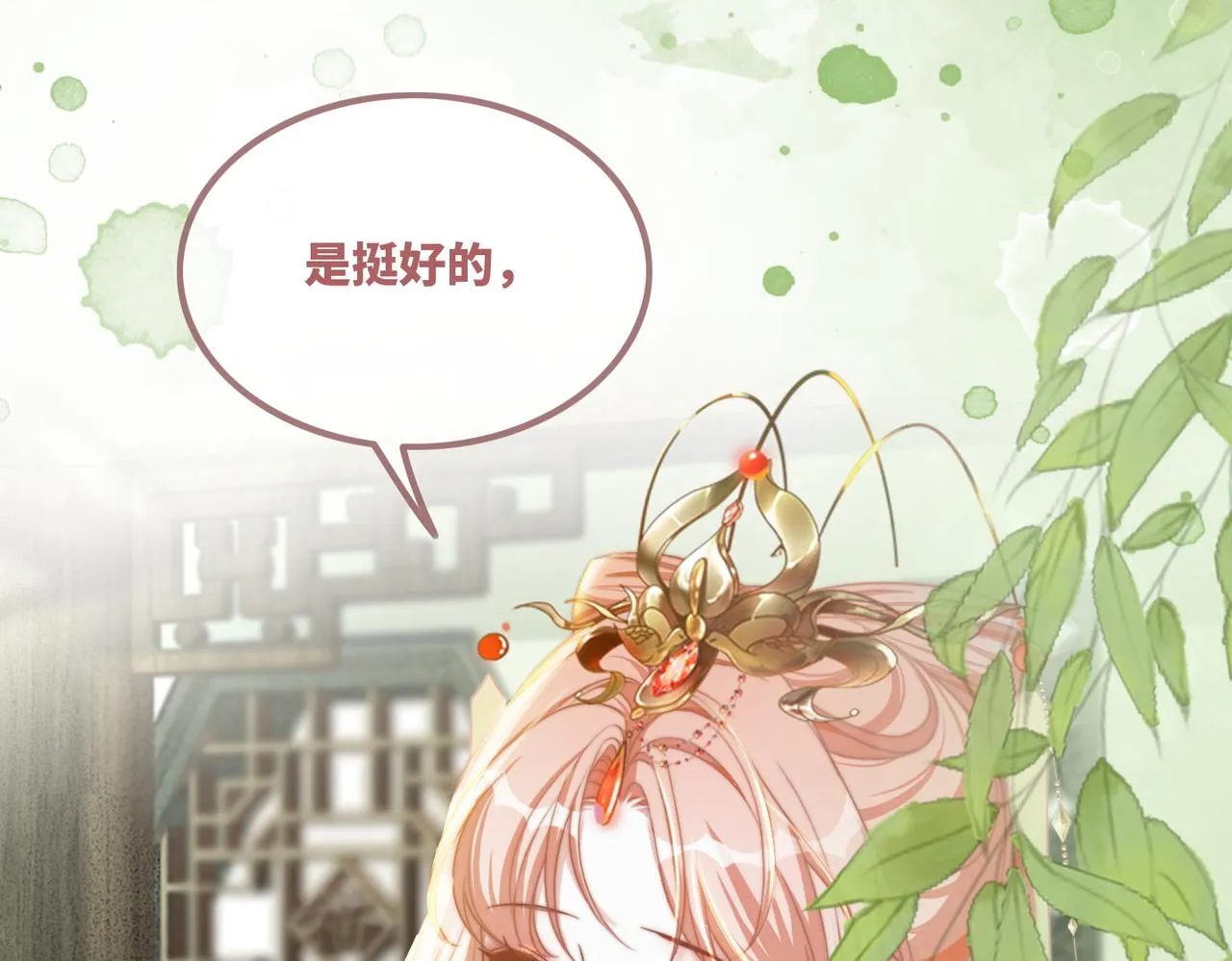 第126话 渣男破防 第20页
