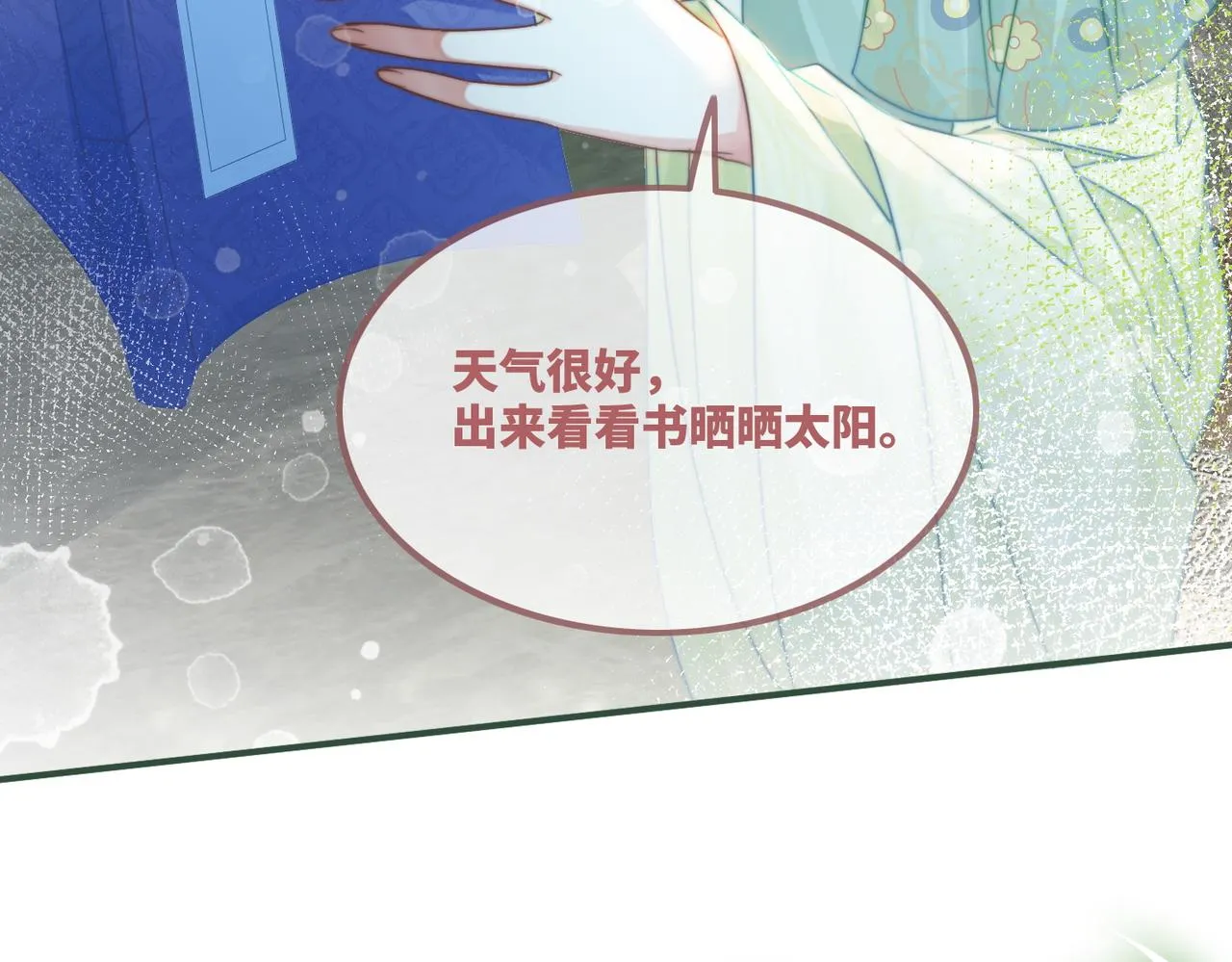 第126话 渣男破防 第22页