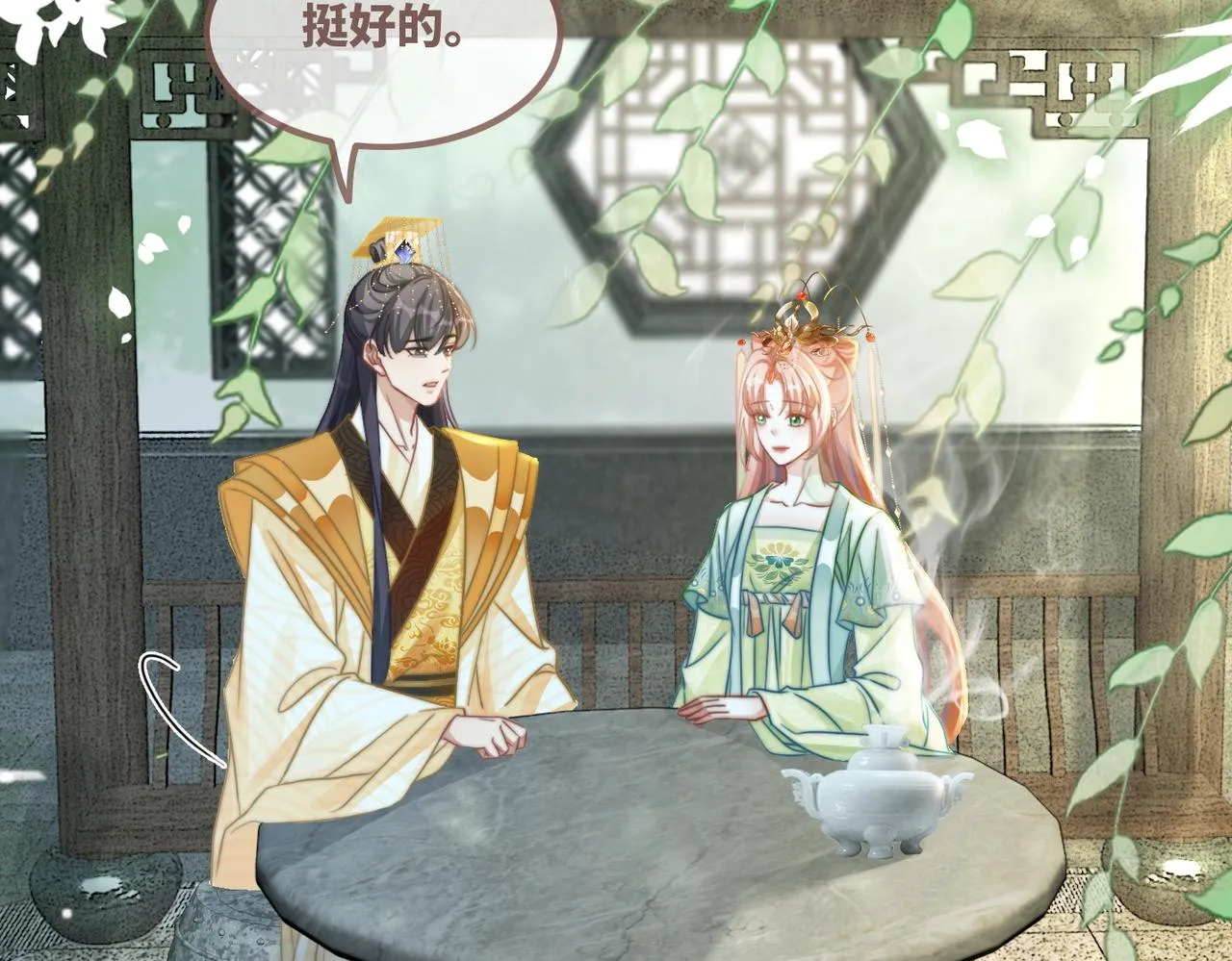 第126话 渣男破防 第24页
