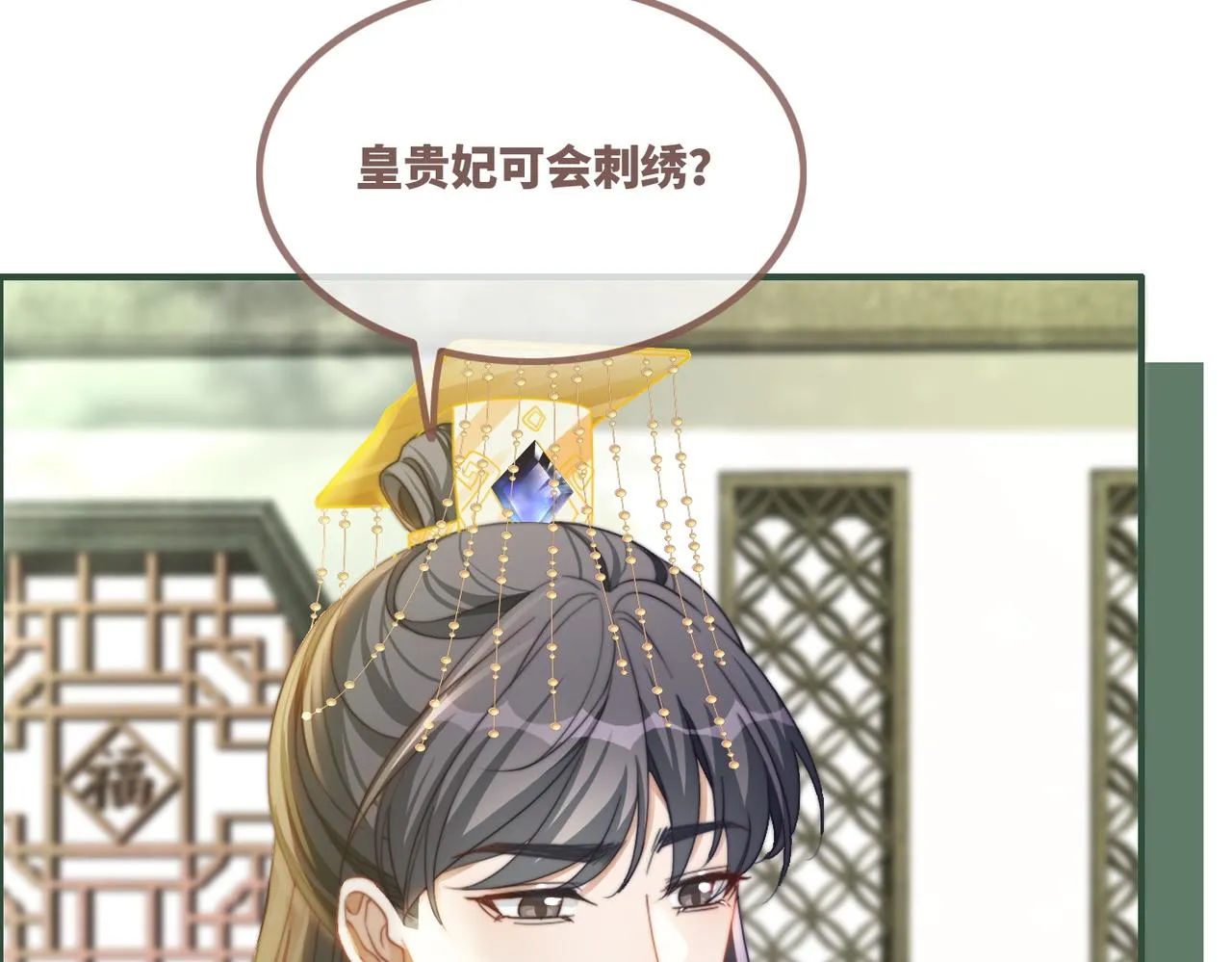 第126话 渣男破防 第26页