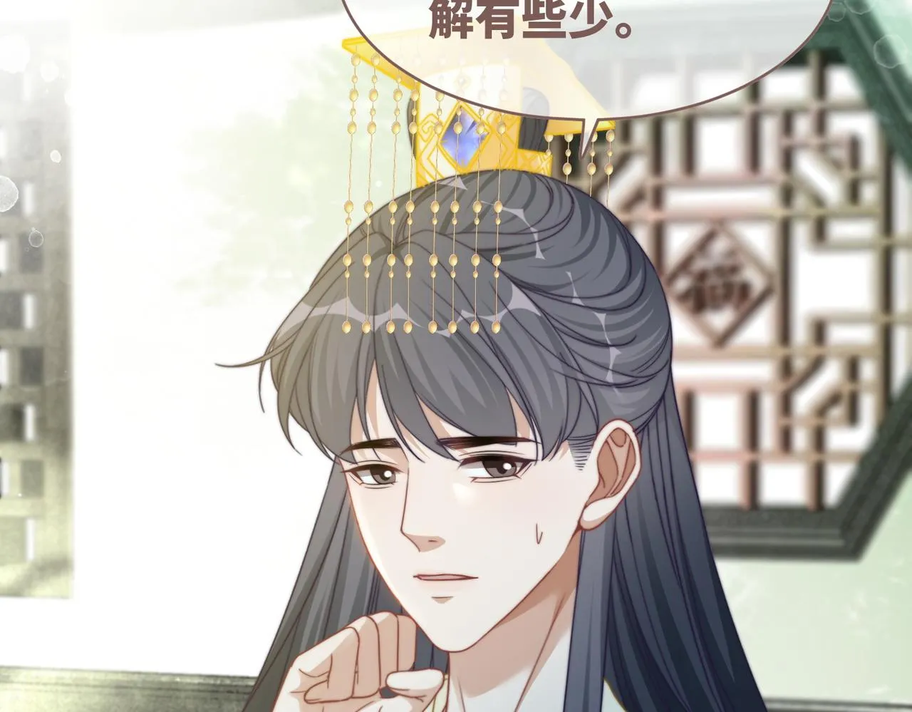 第126话 渣男破防 第32页