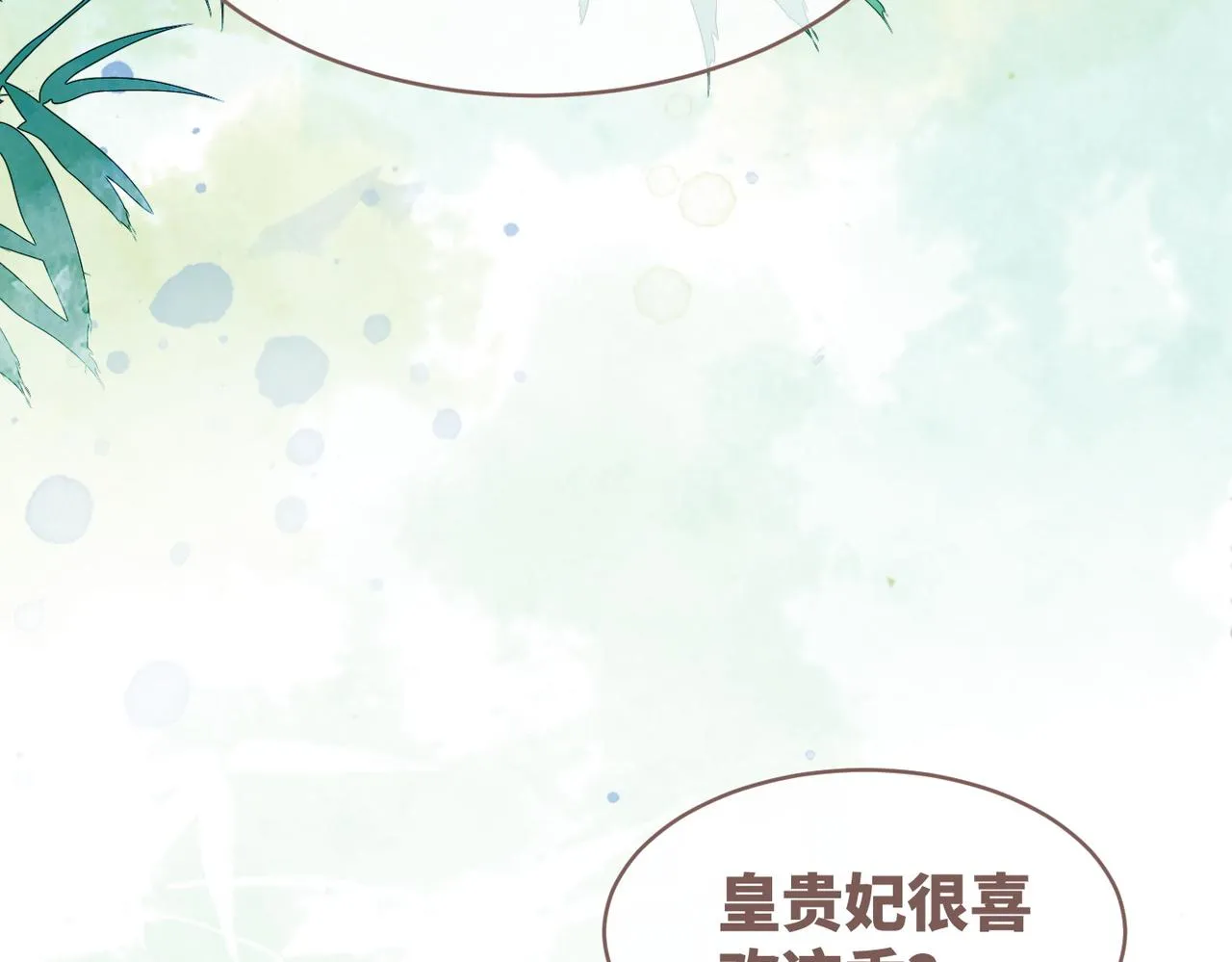 第126话 渣男破防 第34页