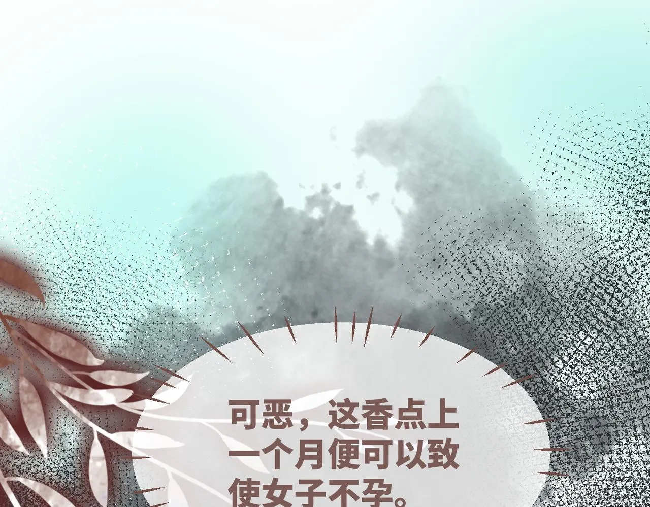 第126话 渣男破防 第40页