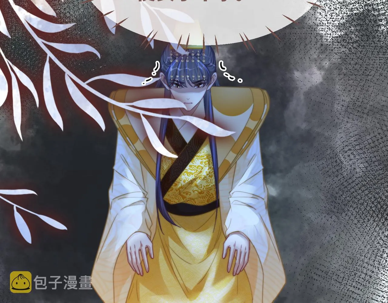 第126话 渣男破防 第41页