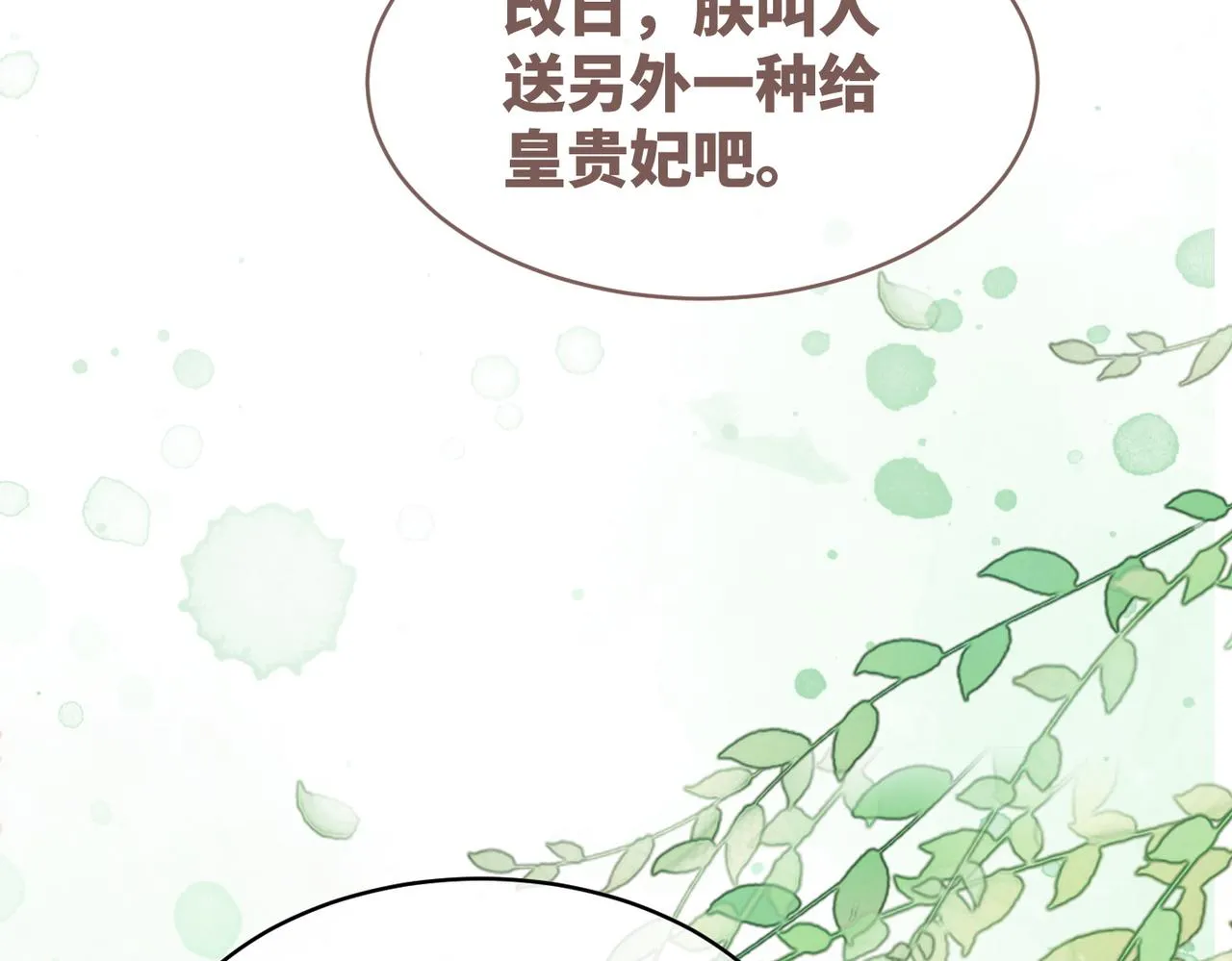 第126话 渣男破防 第44页