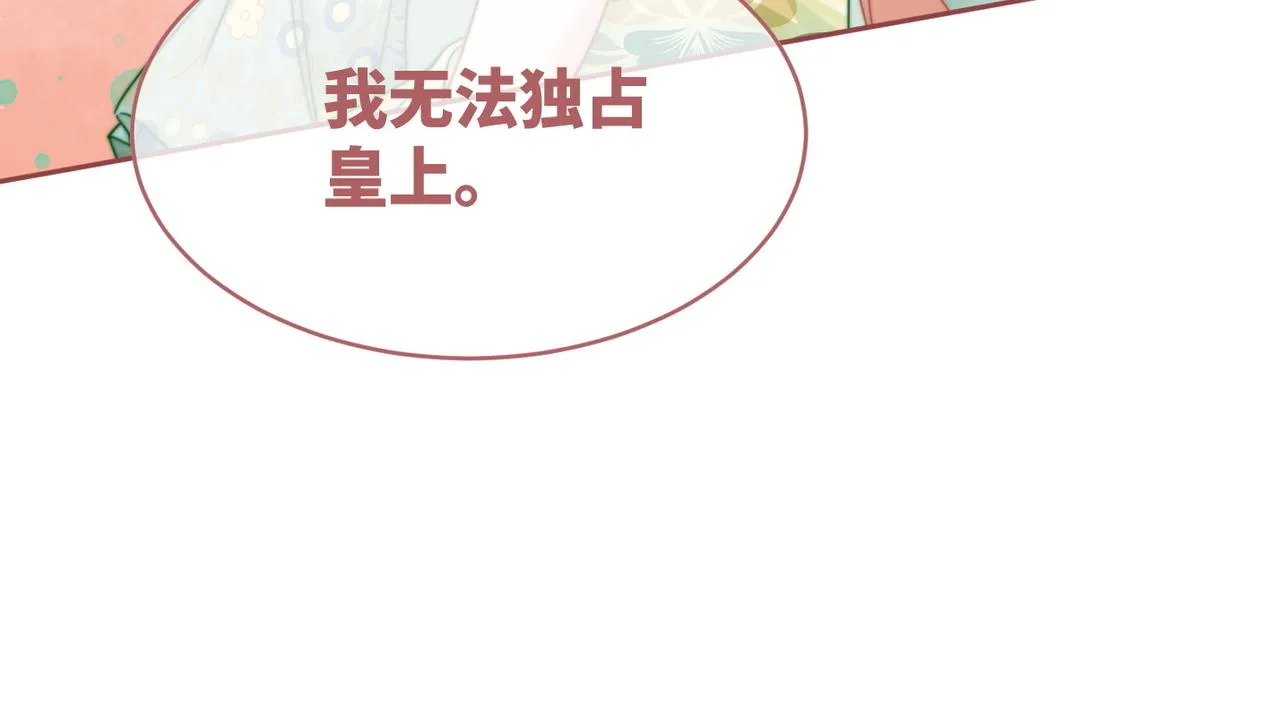第126话 渣男破防 第50页