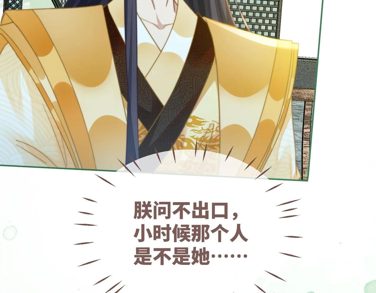 第126话 渣男破防 第54页