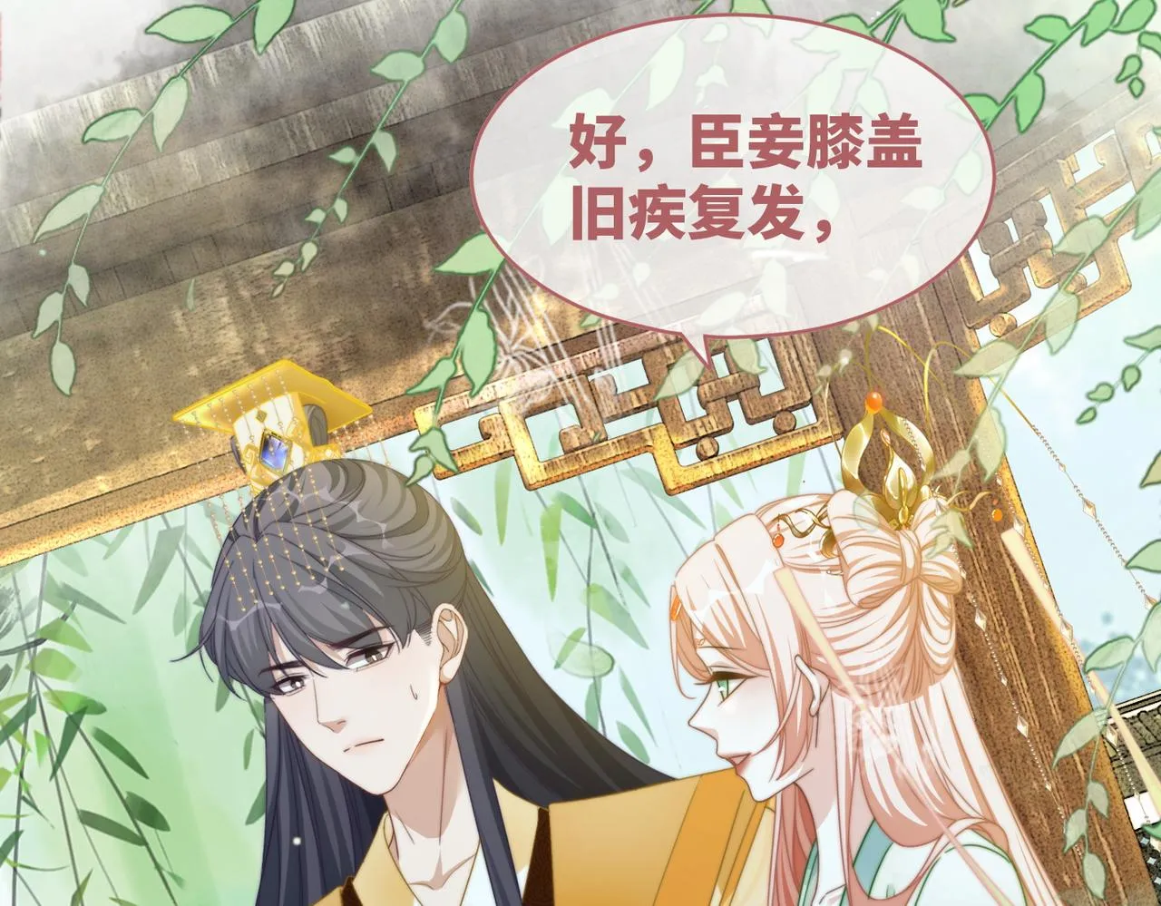 第126话 渣男破防 第56页