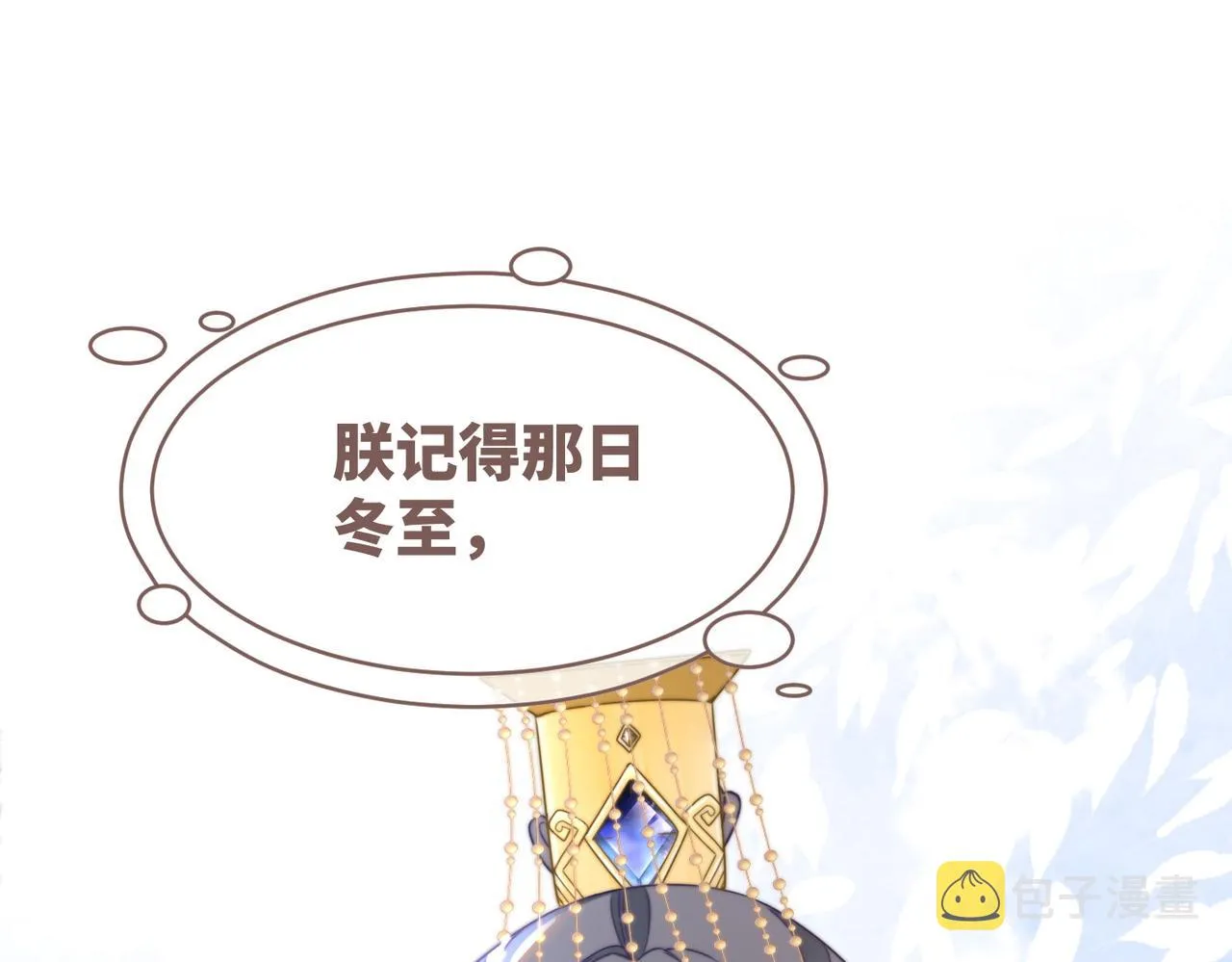 第126话 渣男破防 第61页