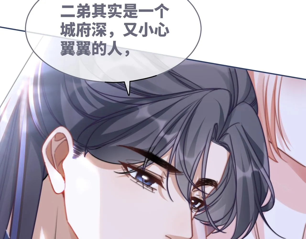 第126话 渣男破防 第75页