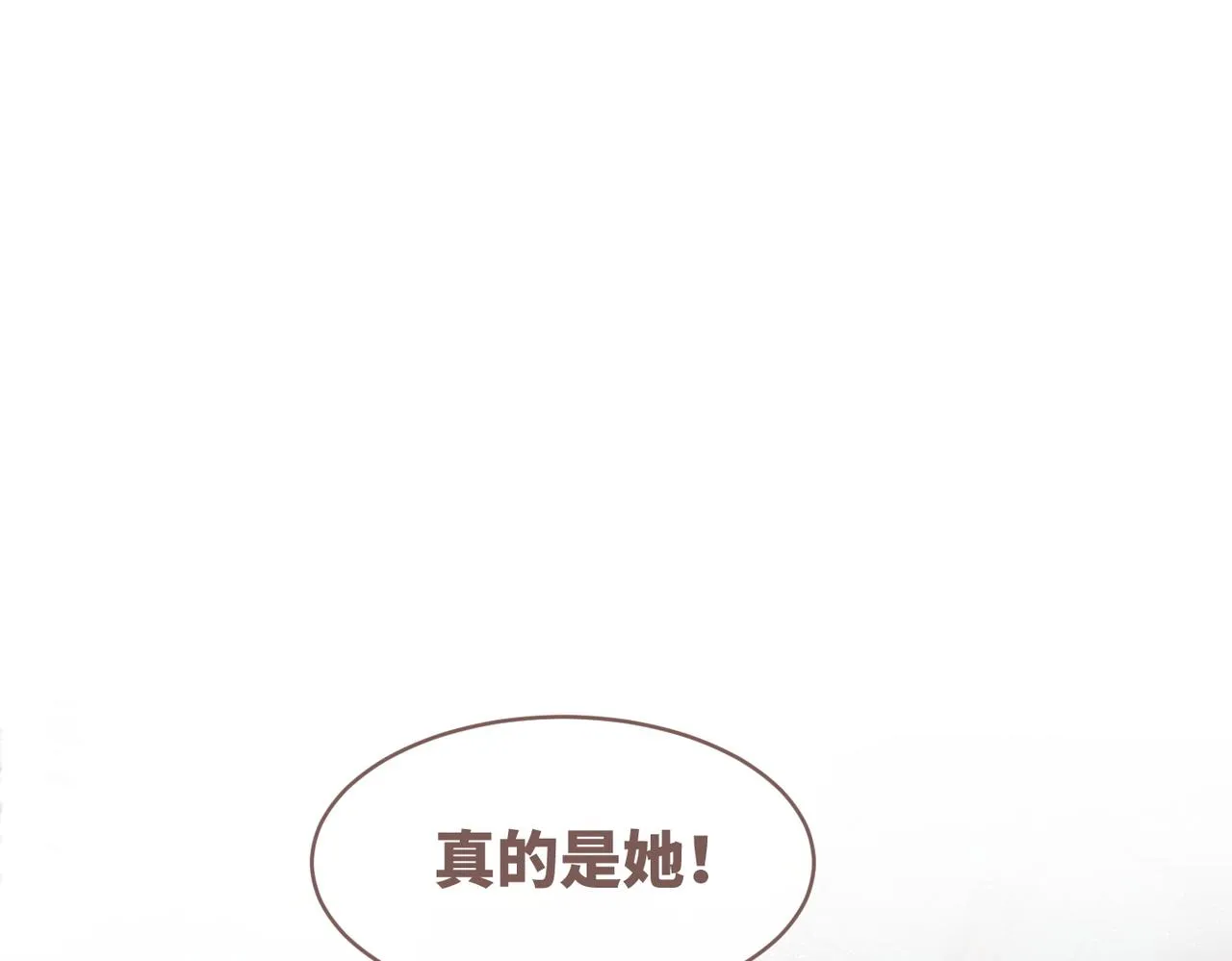 第126话 渣男破防 第105页
