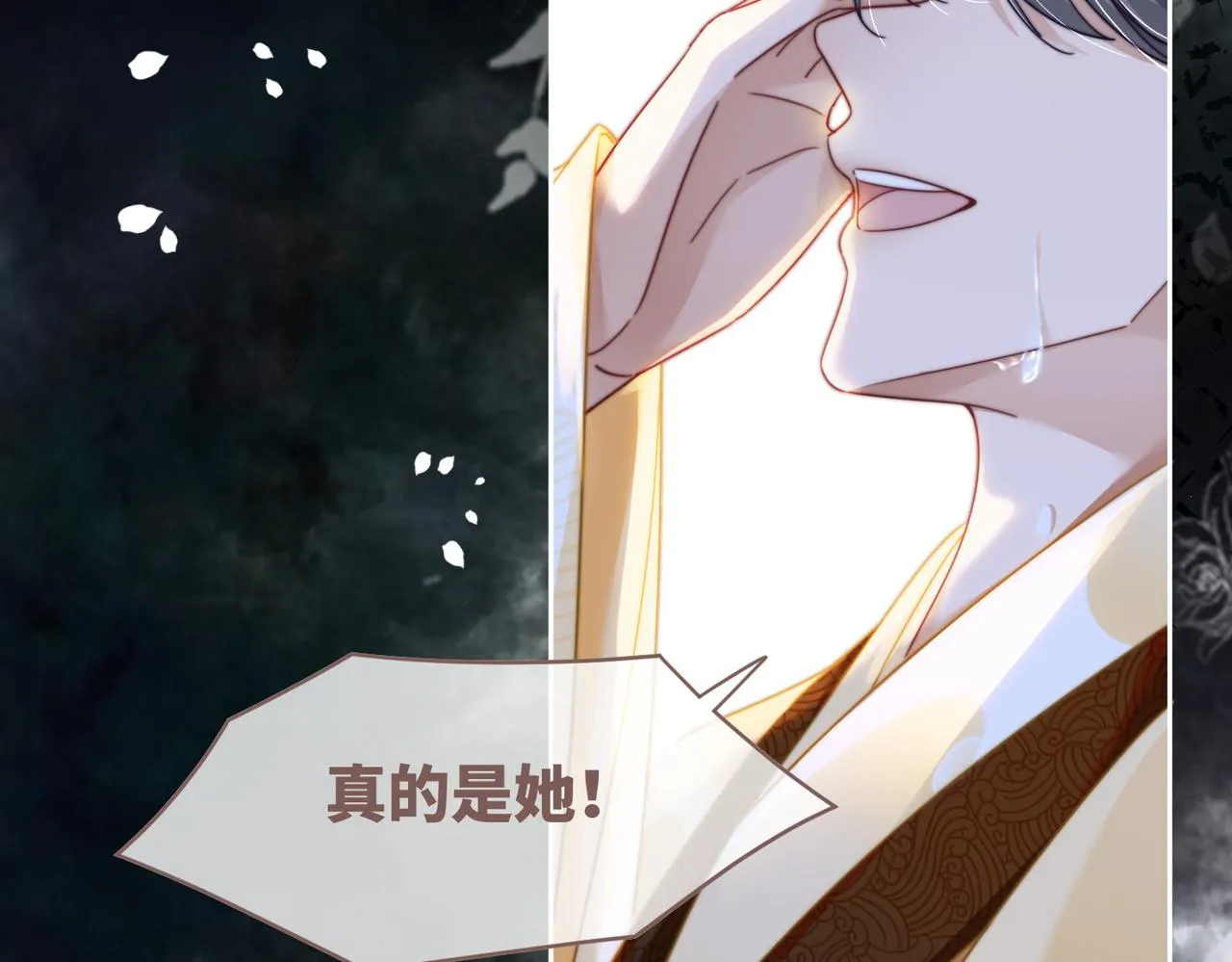 第126话 渣男破防 第109页