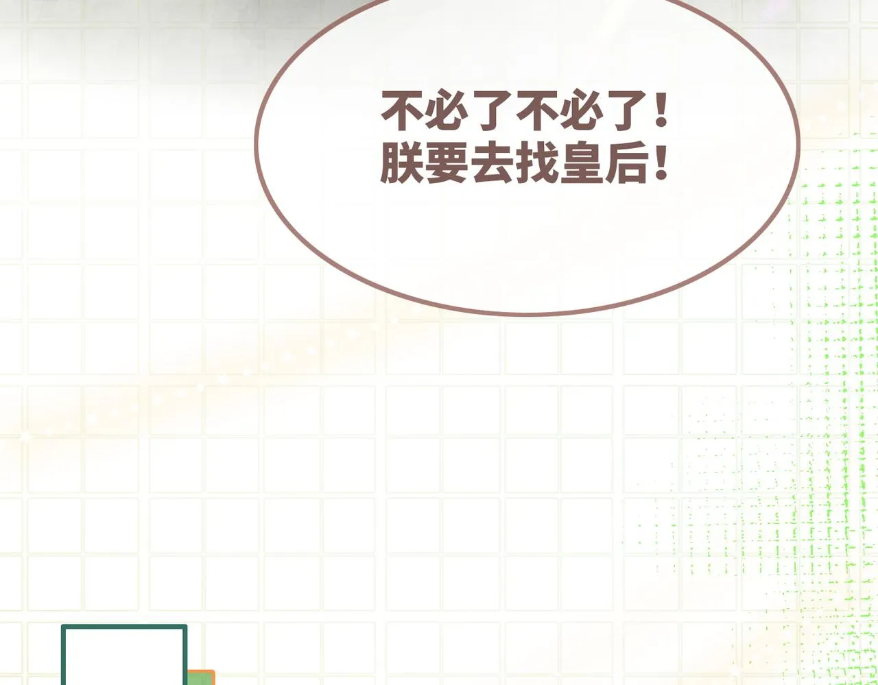 第125话 做最厉害的“奸夫” 第9页