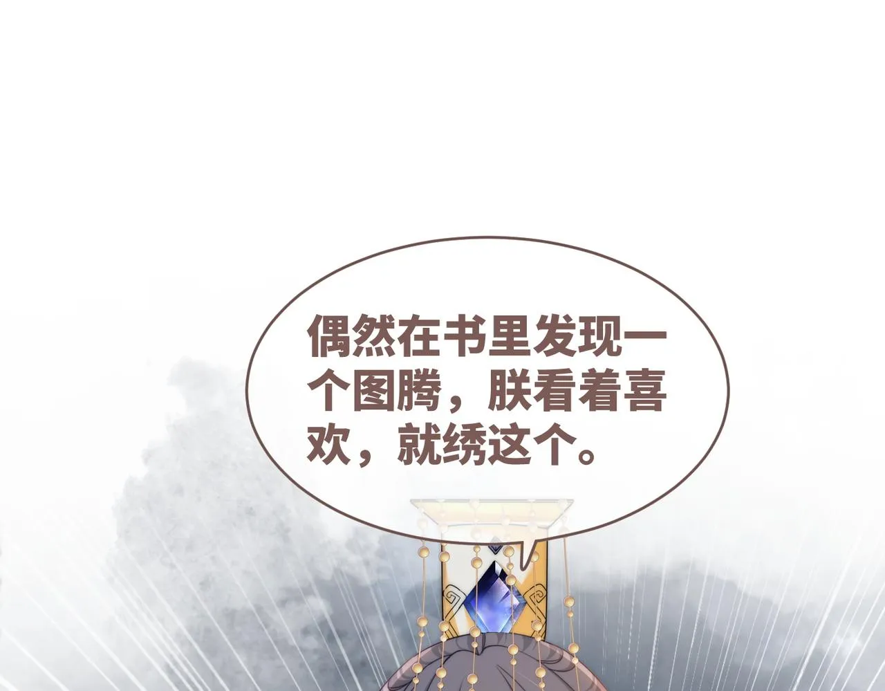 第125话 做最厉害的“奸夫” 第76页