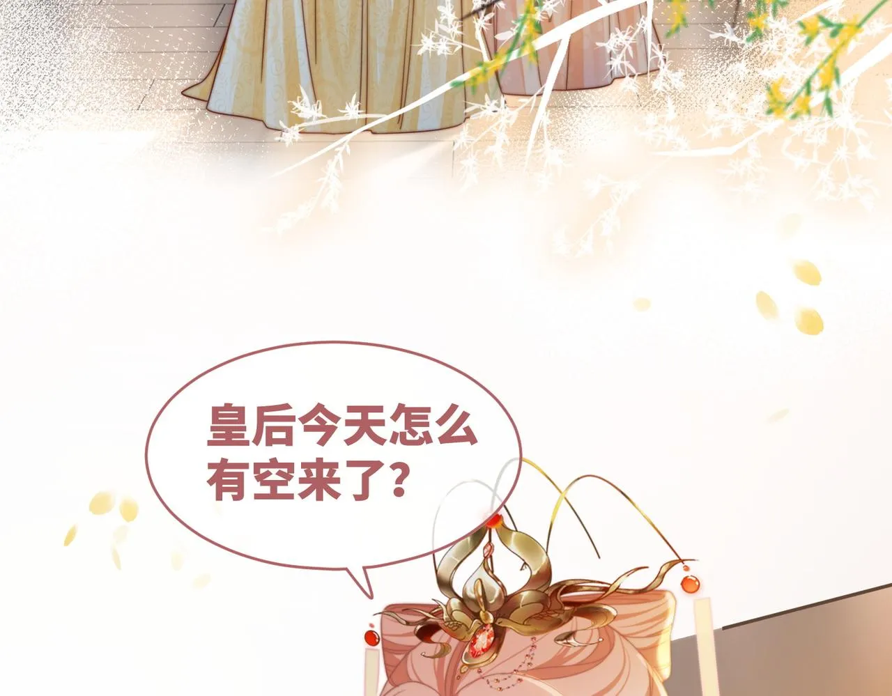第128话 对峙 第7页