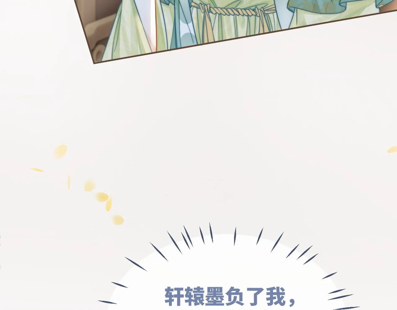 第128话 对峙 第9页