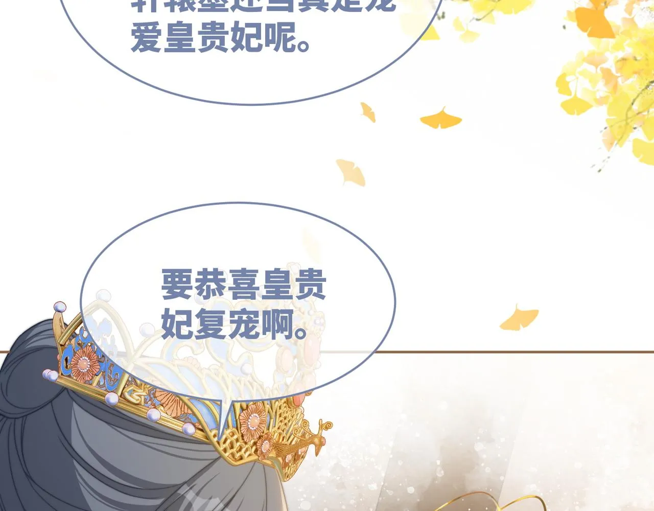 第128话 对峙 第18页