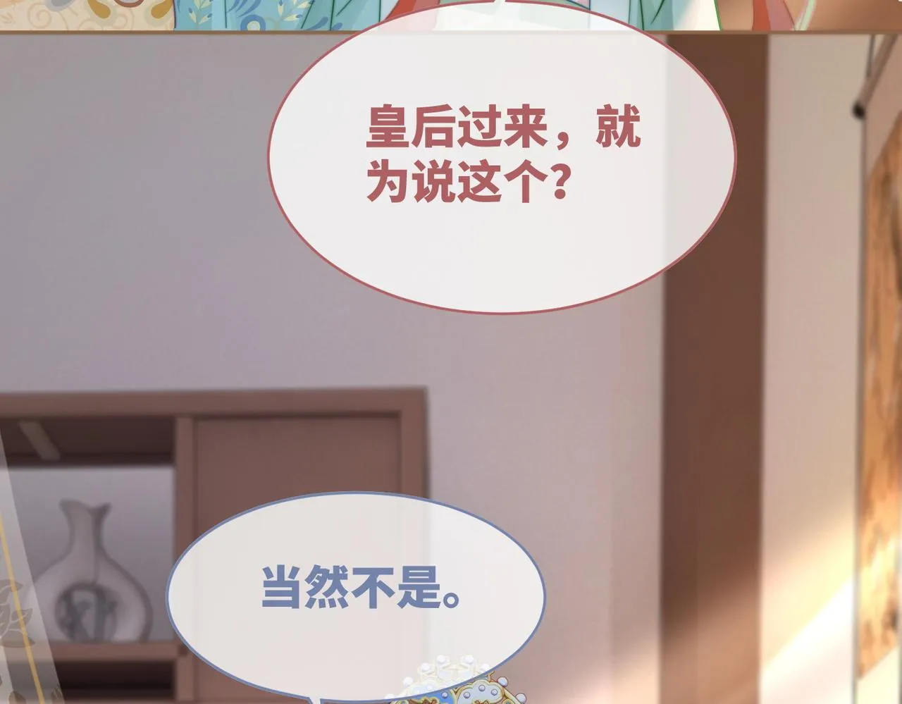 第128话 对峙 第20页