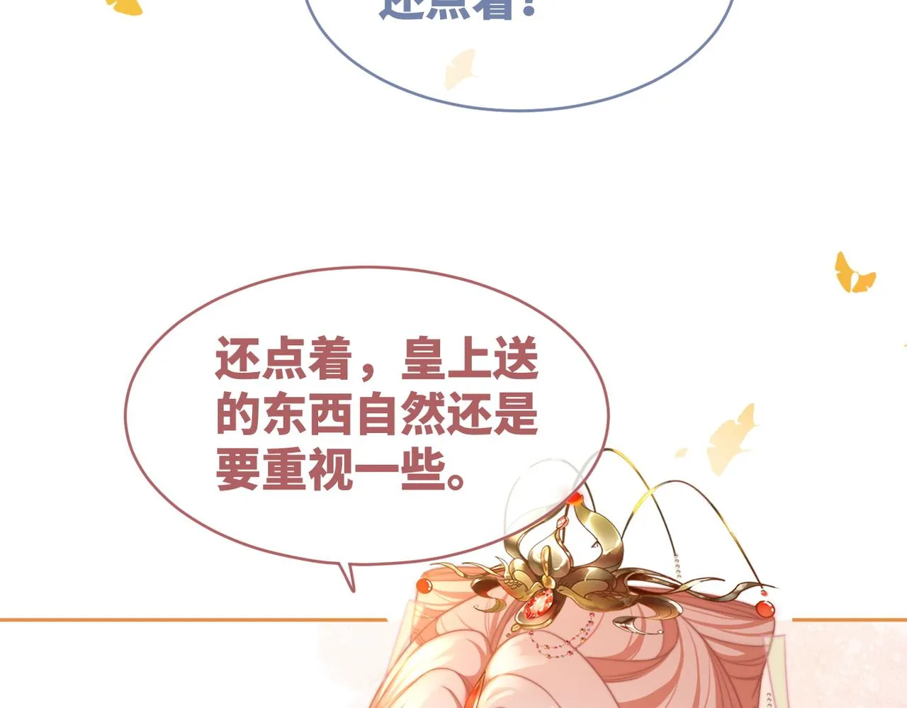 第128话 对峙 第23页