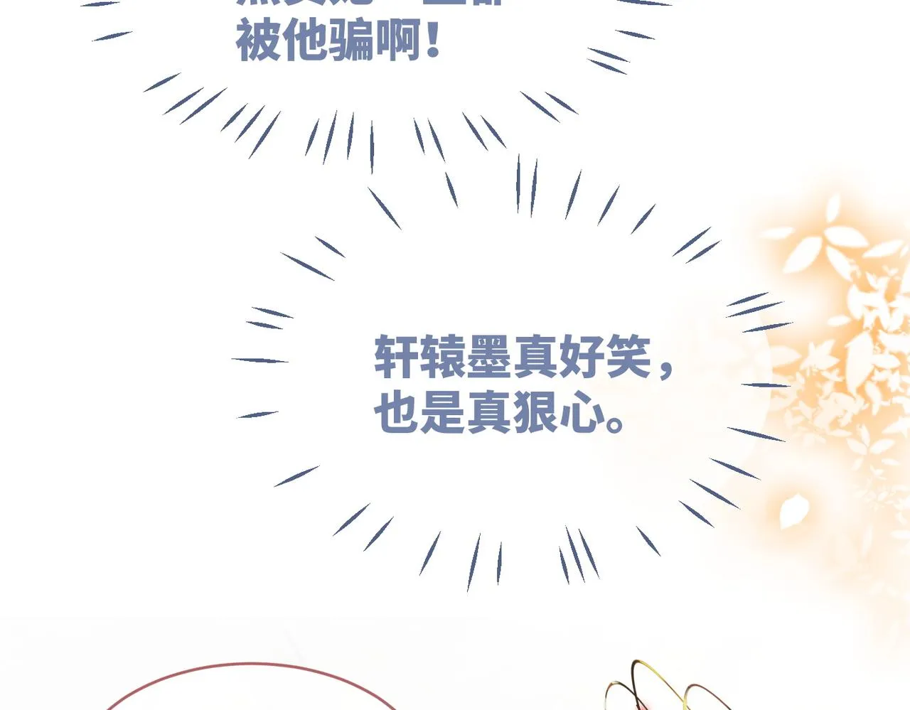 第128话 对峙 第28页
