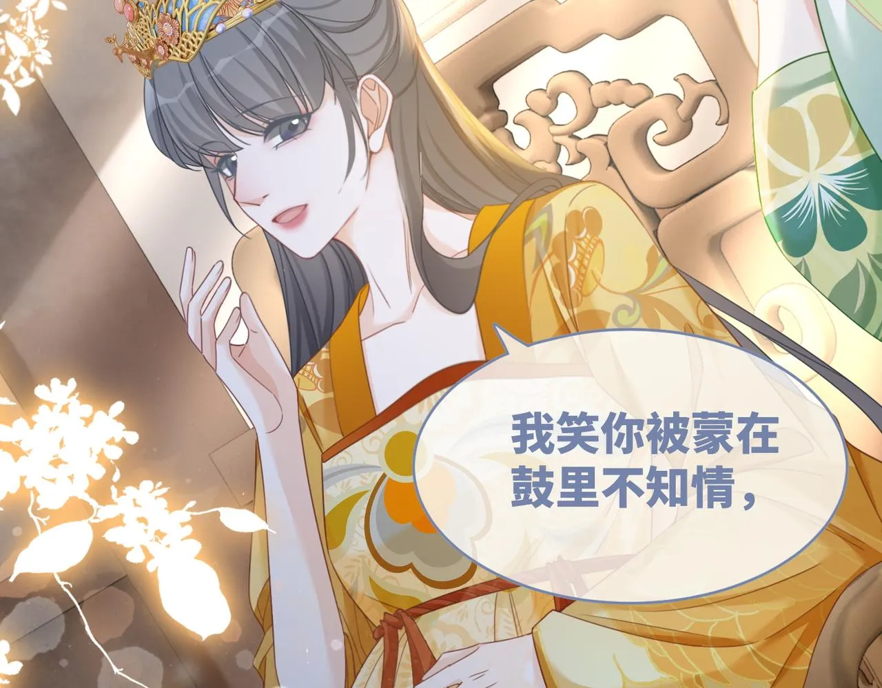 第128话 对峙 第30页