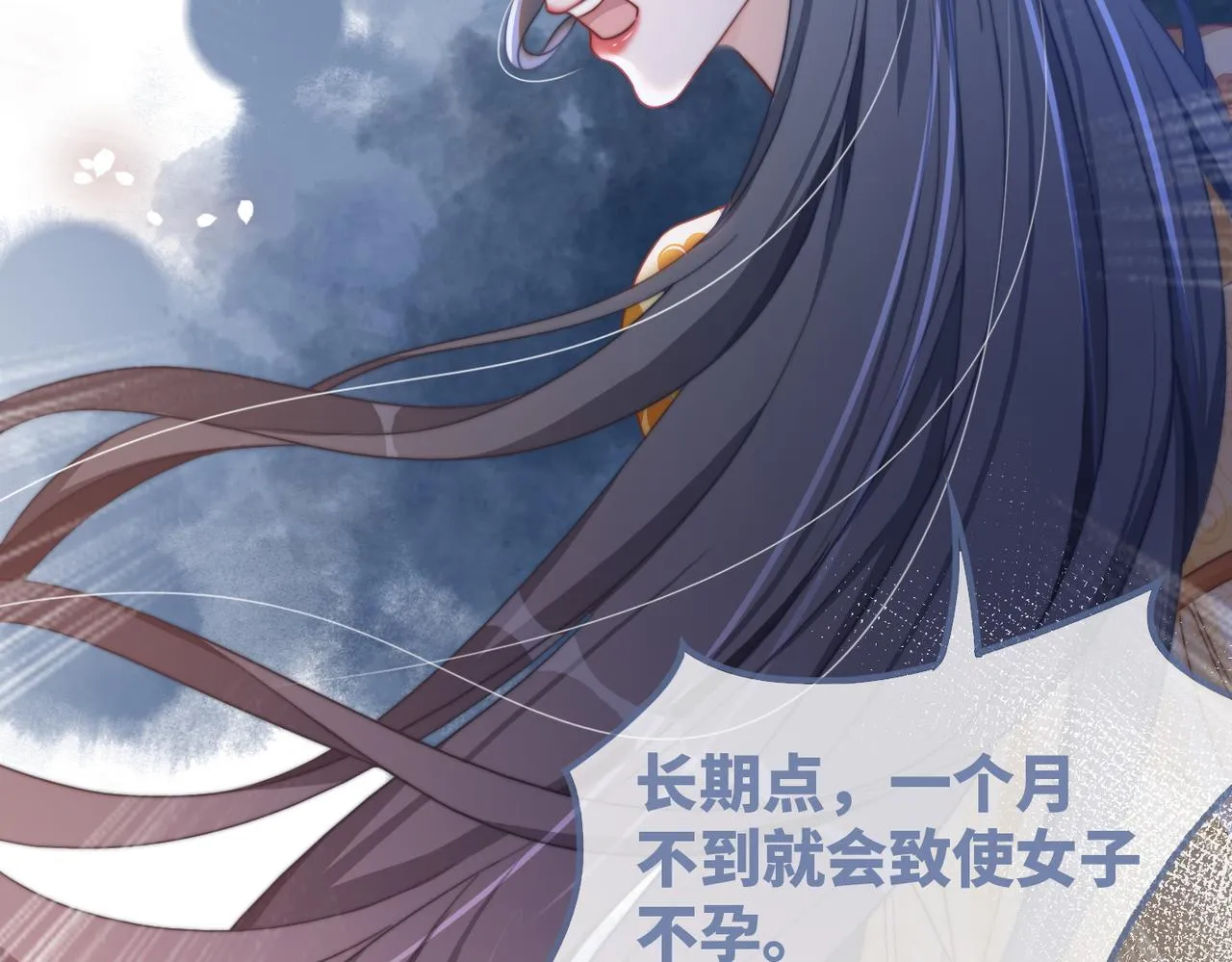 第128话 对峙 第47页