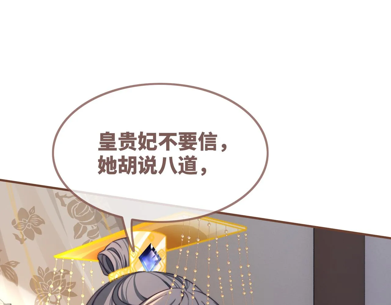 第128话 对峙 第50页
