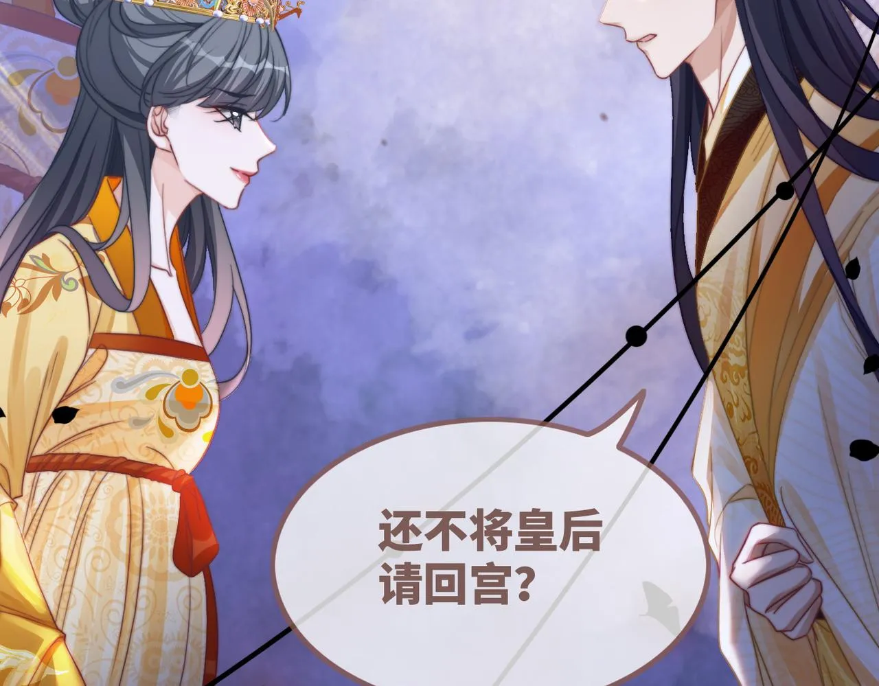 第128话 对峙 第53页