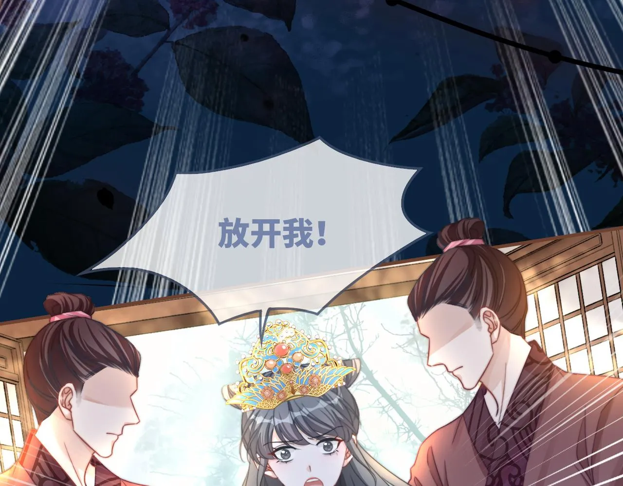 第128话 对峙 第55页