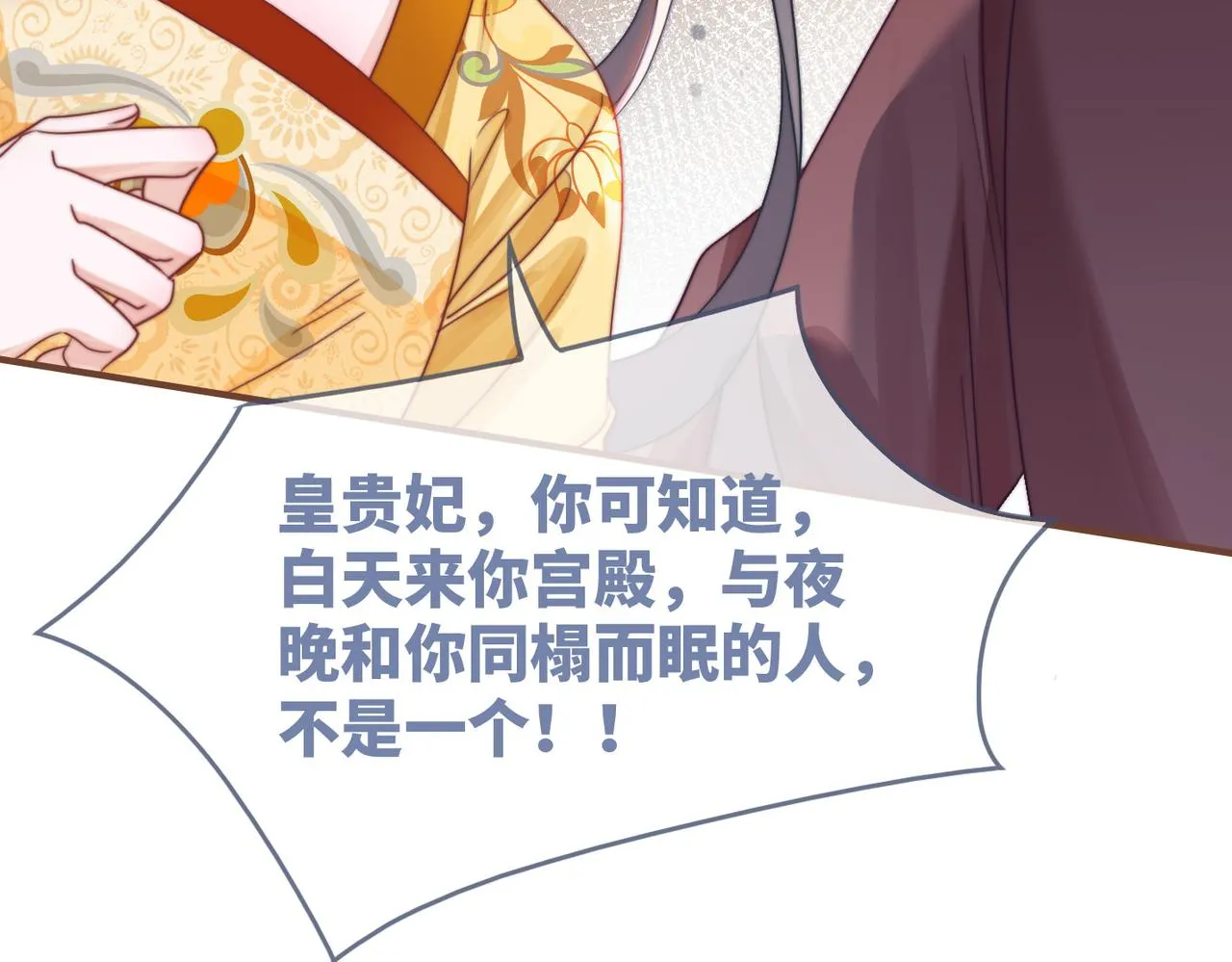 第128话 对峙 第59页