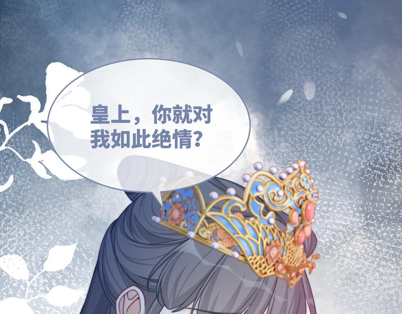 第128话 对峙 第66页