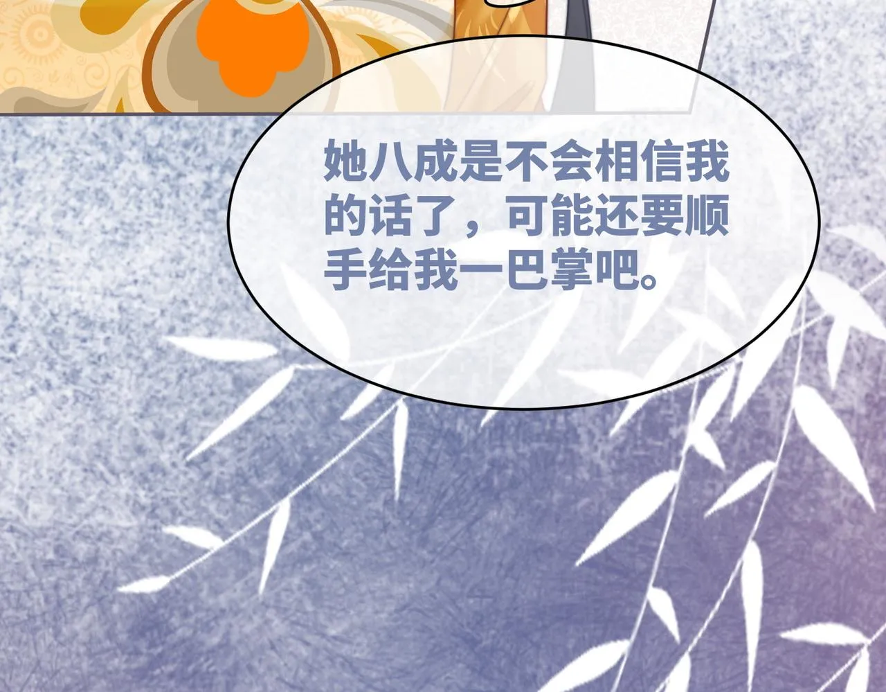 第128话 对峙 第84页