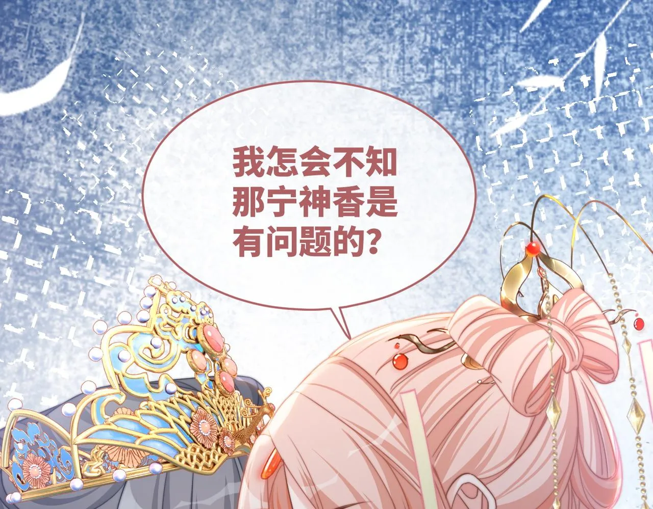 第128话 对峙 第86页