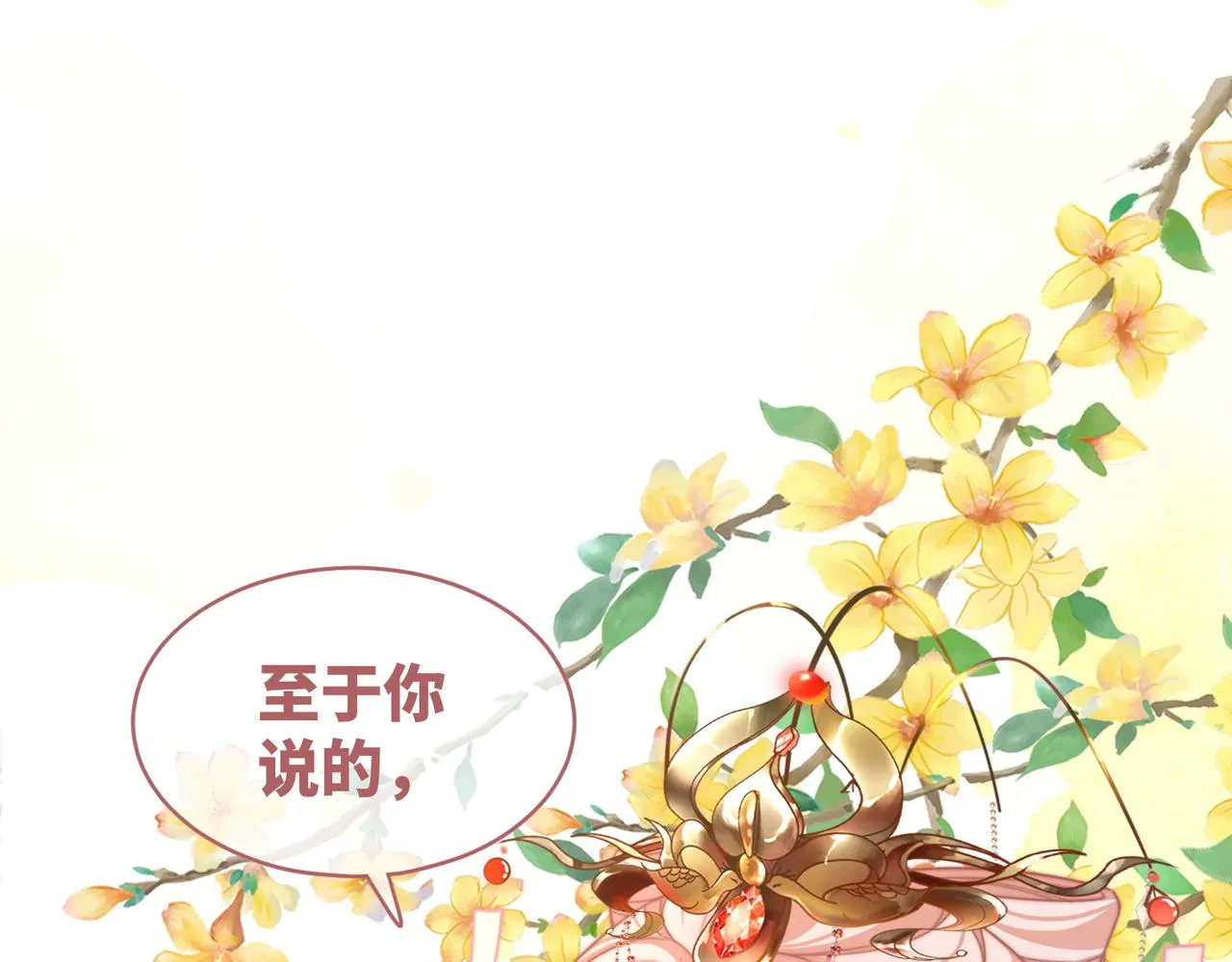 第128话 对峙 第91页