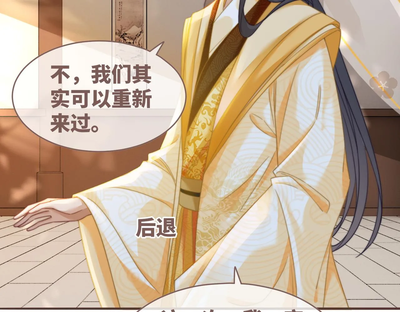 第128话 对峙 第97页