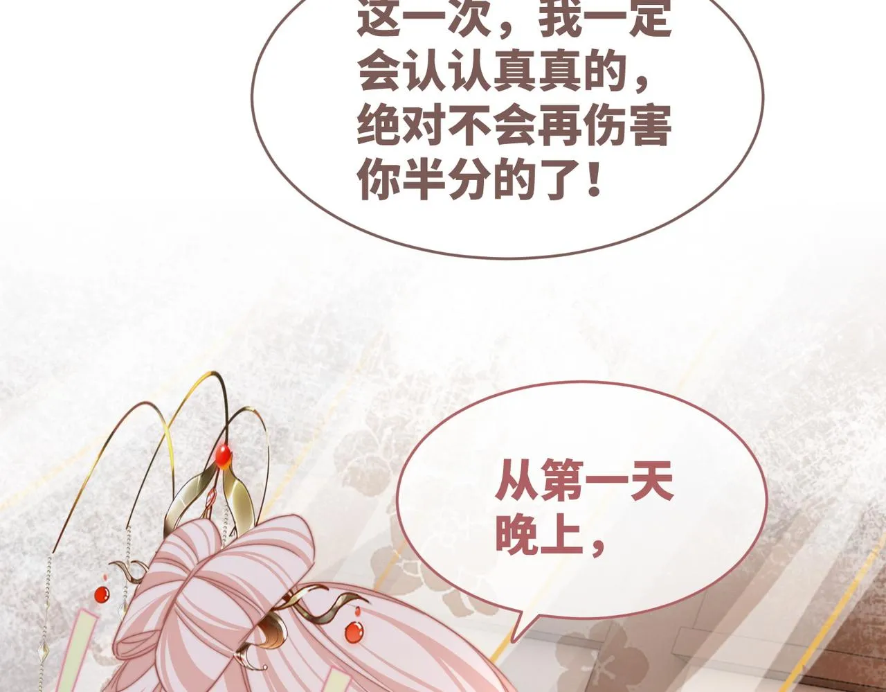 第128话 对峙 第98页