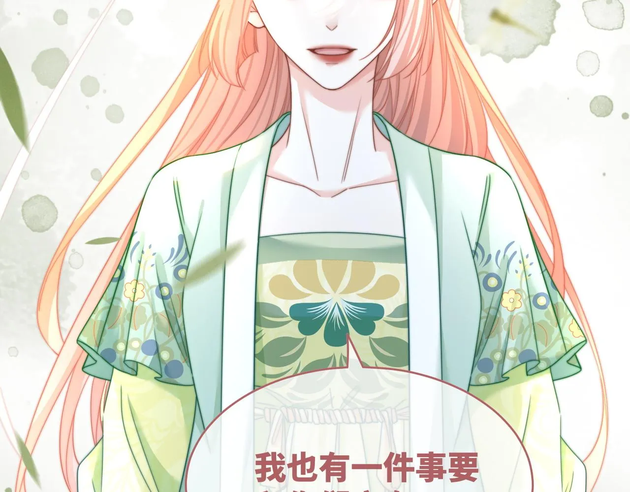 第128话 对峙 第105页