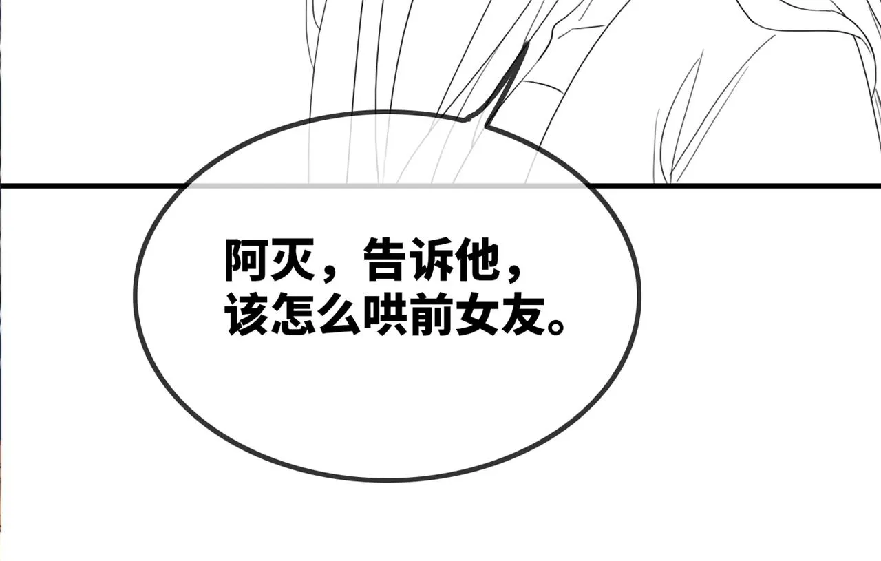 第128话 对峙 第118页