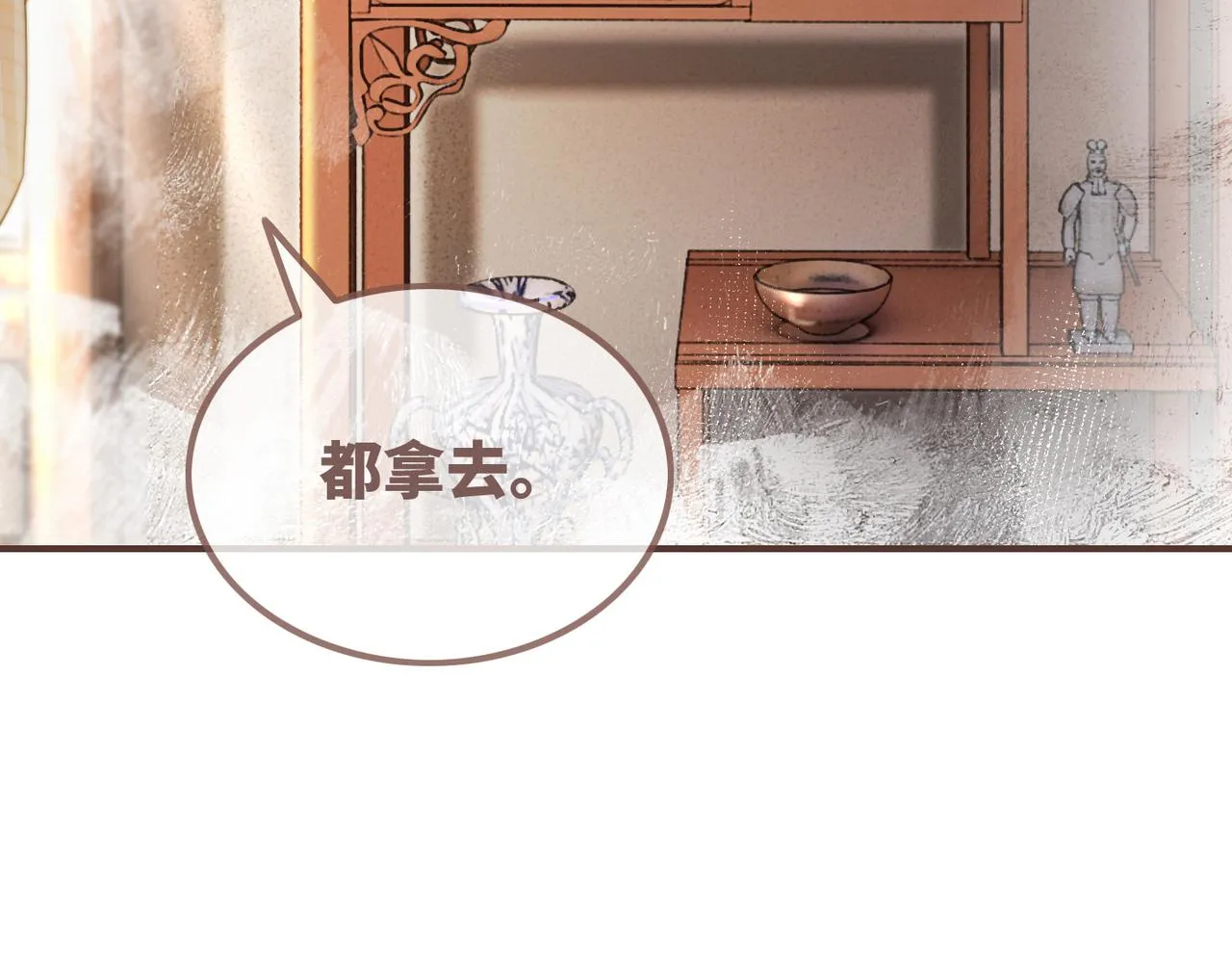 第127话 错爱 第11页