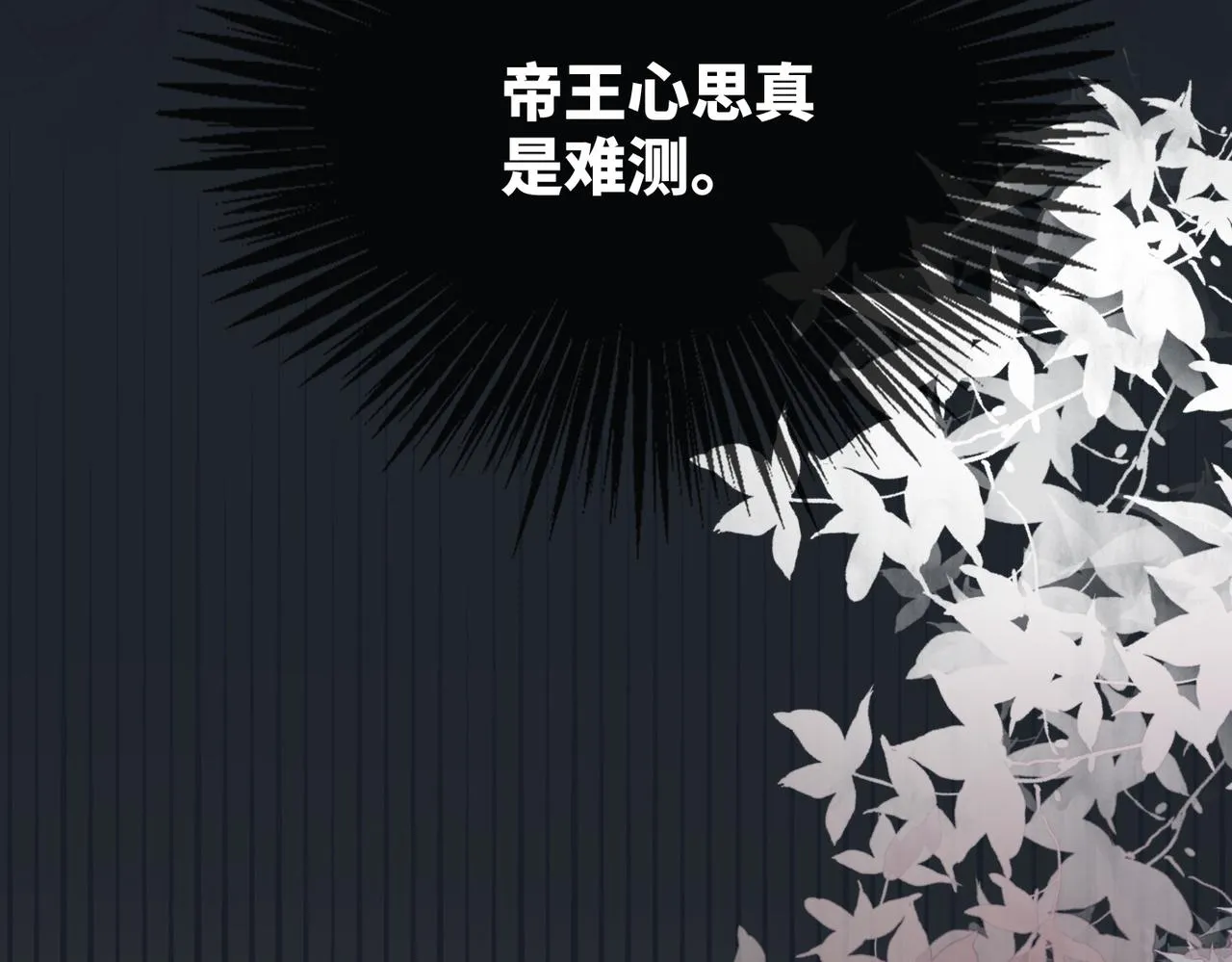 第127话 错爱 第17页